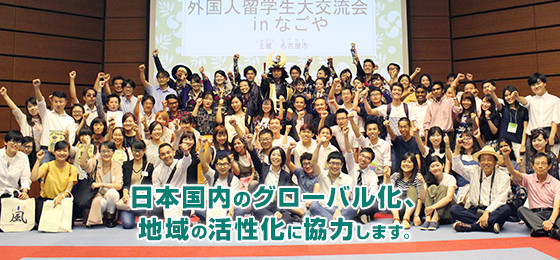 行政主催の留学生交流イベントの様子