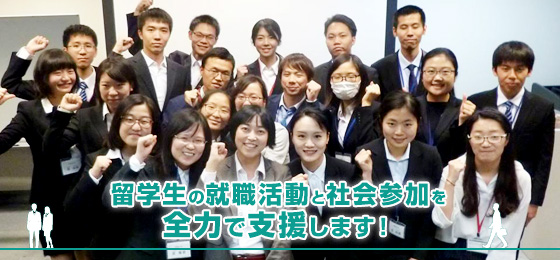 株式会社Keiseiの就職支援講座に参加する外国人留学生たち