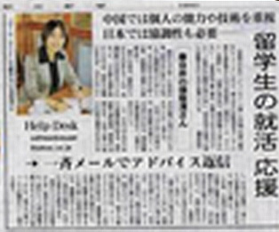 朝日新聞 2009年5月15日の記事