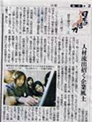 読売新聞 2009年6月10日の記事
