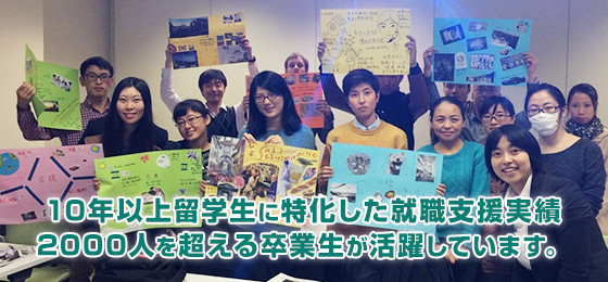 大学での留学生就職支援講座の様子